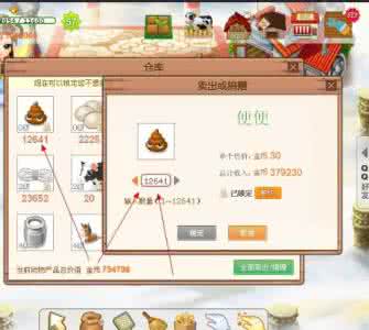 蚕的粪便有什么作用 粪便有哪些作用?