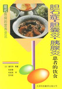 胆囊炎引起的胰腺炎 胆囊炎引起胰腺炎 治愈胆囊炎、胰腺炎神奇妙方*