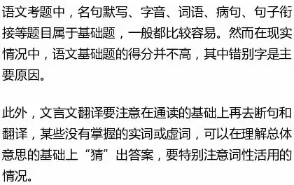 高考数学选做题 高考数学做题中容易犯的70个低级错误