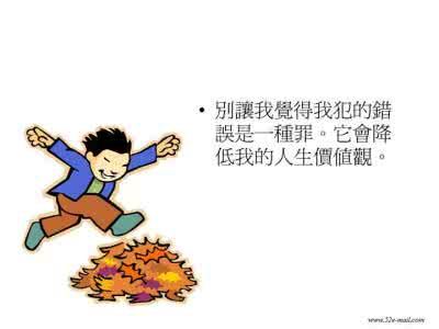 梁继璋给孩子的备忘录 给爸爸妈妈的备忘录