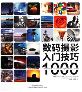 数码摄影入门教程 数码摄影入门：摄影的基本知识