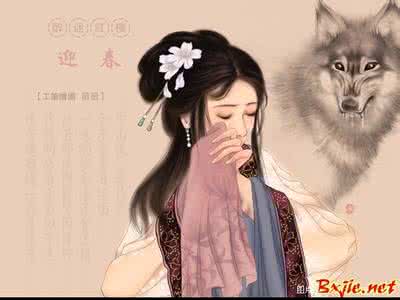 司棋与潘又安 红楼梦人物司棋和潘又安的爱情 司棋 潘又安