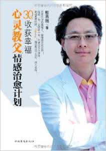 如何战胜抑郁情绪 柏丞刚：战胜坏情绪，fighting！