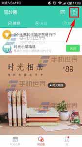 宝宝时光小屋 宝宝时光小屋在同龄圈如何上传图片?