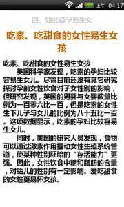 周宝宽新浪网中医 中医偏方教你生男生女_新浪中医_新浪网