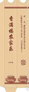 中国传统文化的瑰宝 中国饮食瑰宝──筷子(图)