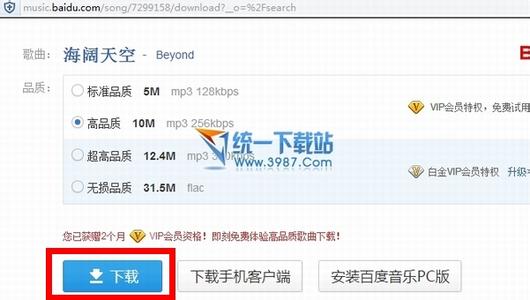 iphone6 plus怎么下载歌曲