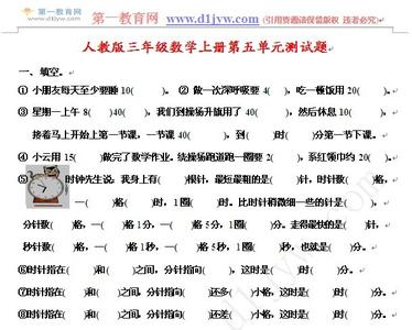 三年级上册单元测试题 三年级上册单元测试题 三年级数学上册第八单元试题;可能性(3)