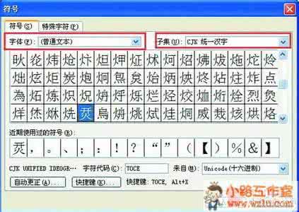 小的火星文怎么写 小的火星文 的火星文怎么写？