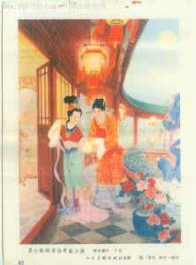 苏小妹三难秦少游 三、小妹洞房难少游