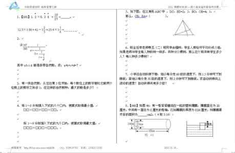 第八讲：四年级周期问题练习题