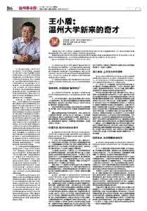 学术成果简介 王小盾：王小盾-简介，王小盾-学术成果 王小盾