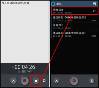 三星录音机文件夹 三星Note3如何使用智能录音机