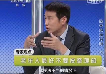 健康之路 脑中风 《健康之路》防中风进行时