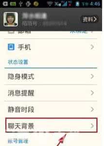陌陌聊天气泡怎么设置 陌陌怎么设置聊天背景？