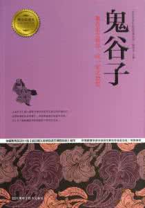 孙子兵法谋略思想 图说：人生必读的谋略思想经典18本