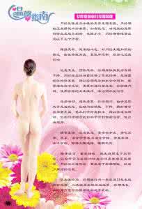 围绝经期妇女保健 经期保健的10个方法