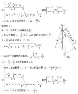 数学二次函数解题技巧 数学压轴题解题技巧 二次函数压轴题———解题通法研究