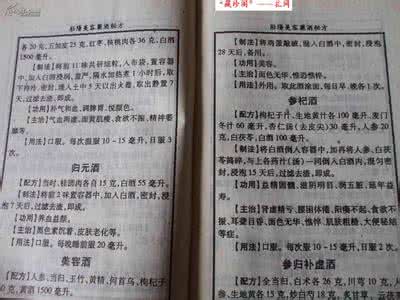 脉曲张的祖传秘方 【祖传秘方】一张图推荐《古代壮阳美容药酒秘方》掘自清宫陵墓 “疑难杂症有求必应” ！