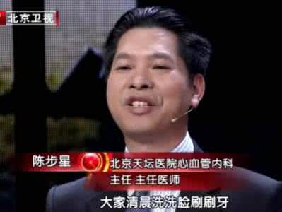 一过性心肌缺血 20151023养生堂视频和笔记:王拥军,董可辉,小中风,一过性脑缺血