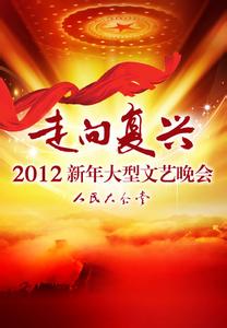 走向复兴 走向复兴 走向复兴