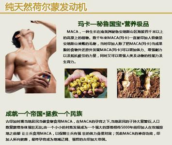 胃溃疡不能吃什么食物 请问胃溃疡能吃玛卡吗？