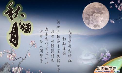 端午节给领导的祝福语 2016给领导的中秋祝福语