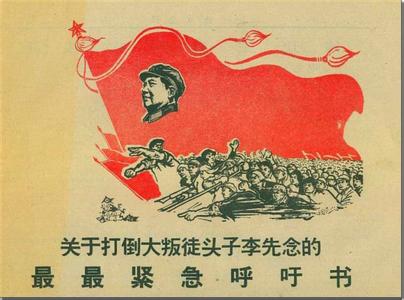 红色宣传画 那些年，那些红色宣传画（127）