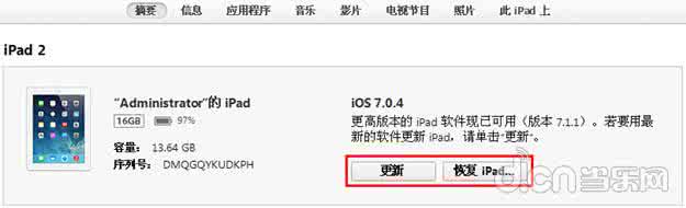 ios beta 降级 iOS8 beta1 降级至 iOS 7.1.1 详细图文教程