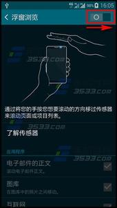 三星s5悬浮窗 三星s5浮窗浏览怎么用