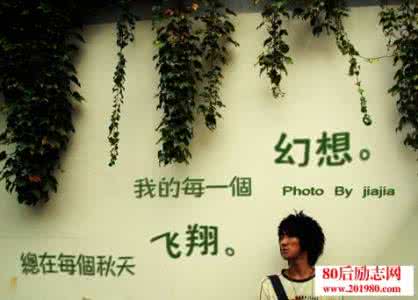 路是自己的，要走；心是自己的，要懂。心态不好，人生易老。心态年轻，人就越活越年轻！