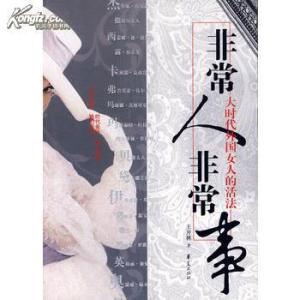 聪明女人的活法 女人的活法 图