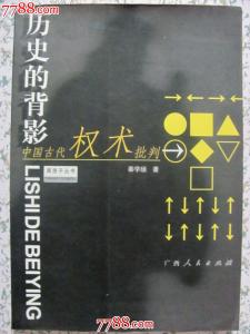 权术48计 《权术48计》书评
