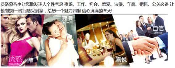 费洛蒙香水有什么危害 费洛蒙香水有什么危害 孕妇使用香水的危害