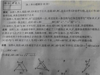 数学之思-256  一例问题的错解究