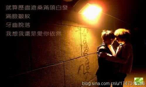今生今世来生与你相遇 祈望来生与你相遇『情感美文』