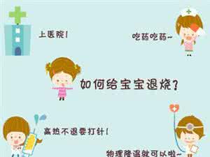 无症状发烧原因有哪些 发烧的症状及原因