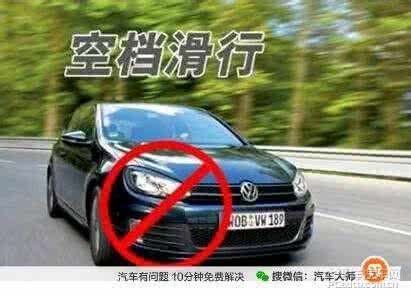 修车师傅建议:改掉这15个开车坏习惯 汽车20万公里无大修