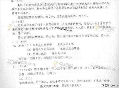 全国教育部考试中心 转载 教育部考试中心2015年高考全国课标甲卷语文试题分析(2)*（馆用）