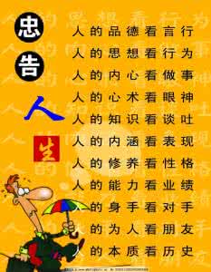 万里长征第一步 送给朋友的忠告:万里长征都有第一步