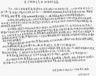 读钢铁是怎样炼成有感 读《钢铁是怎样炼成的》有感1400字