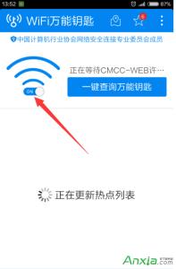 wifi万能钥匙免费下载 WiFi万能钥匙手机版怎么获取免费wifi