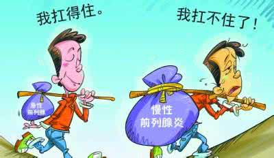 前列腺炎的自我疗法 前列腺炎原因 9个自我疗法让你远离前列腺炎
