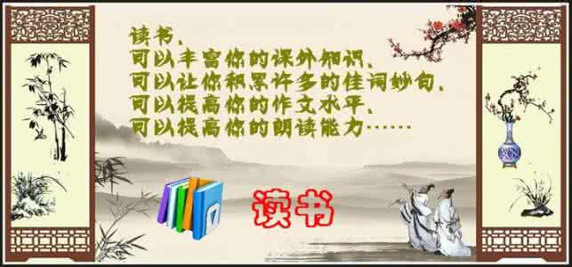 完美人生88读书 读书使人更完美