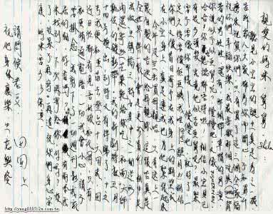 自强不息的名人故事 《做出息的孩子：影响你一生的名人家书》