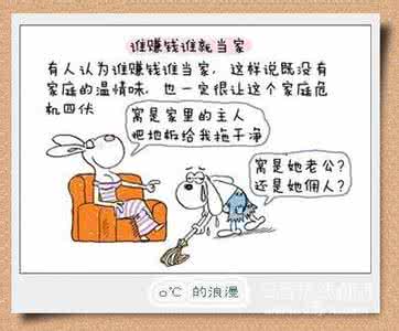 异性朋友相处十大禁忌 图解夫妻相处的十大禁忌!