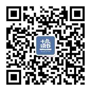 十点美文微信号 十点美文