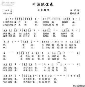 跟你走简谱魏松 跟你走简谱 跟你走 简谱 魏松 王传越