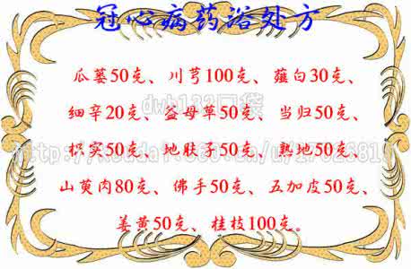 冠心病的治疗方法 冠心病的自我推拿按摩治疗方法