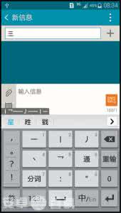三星note3输入法切换 三星note4怎么切换输入法？